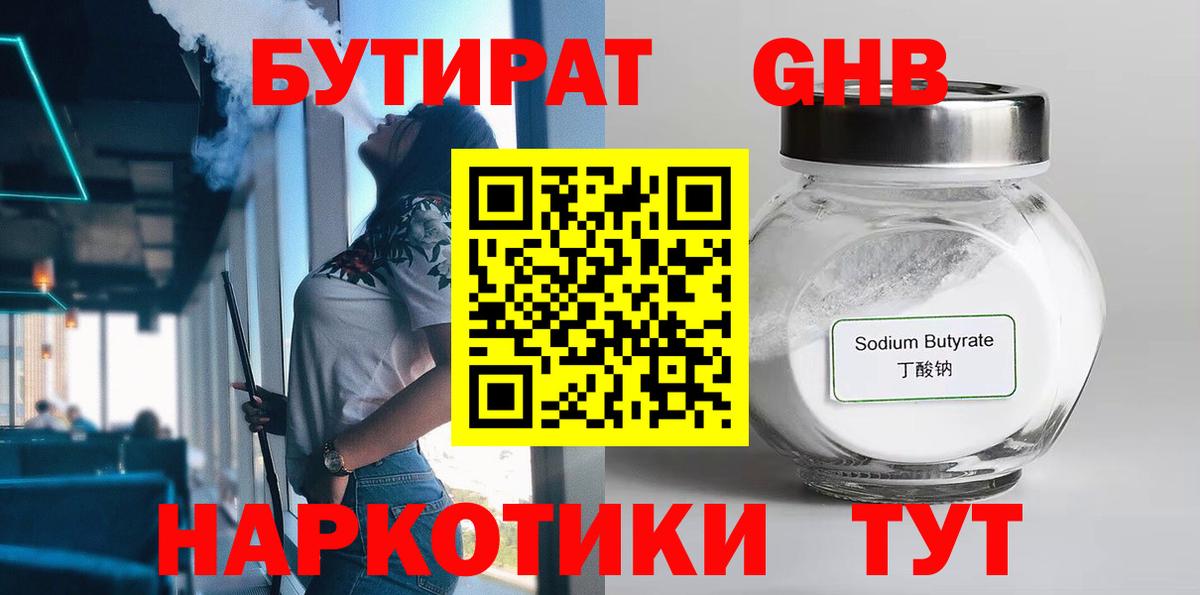 ГАШ Щёкино