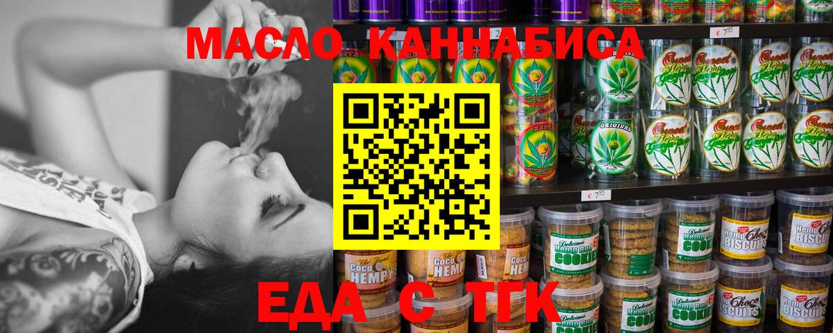 Щёкино  Печенье с ТГК марихуана  Вход с VPN 
