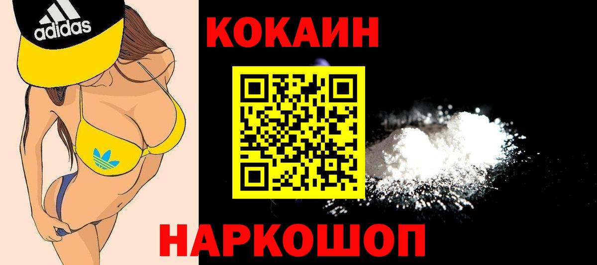 Щёкино  Cocaine Перу  COCAIN 99%  COCAIN  Вход с VPN 