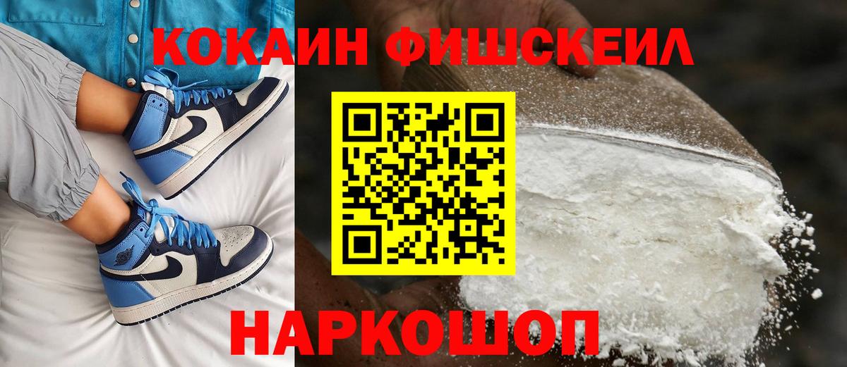 КОКАИН 97% Щёкино