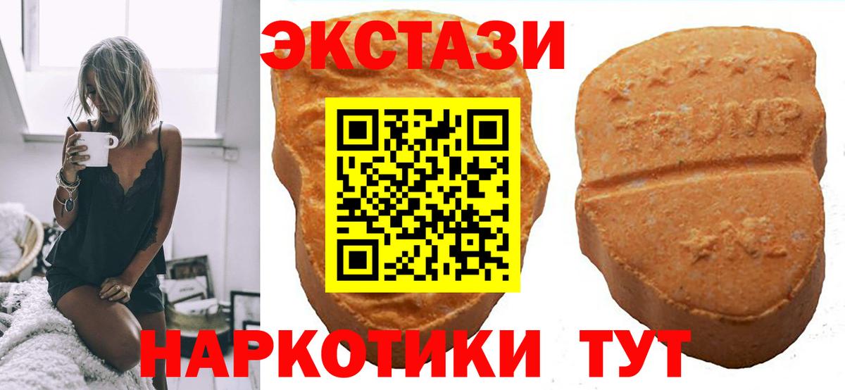 Экстази 99% Щёкино