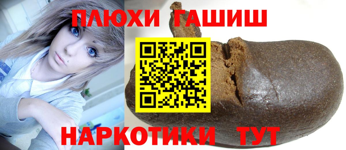 ГАШ VHQ Щёкино