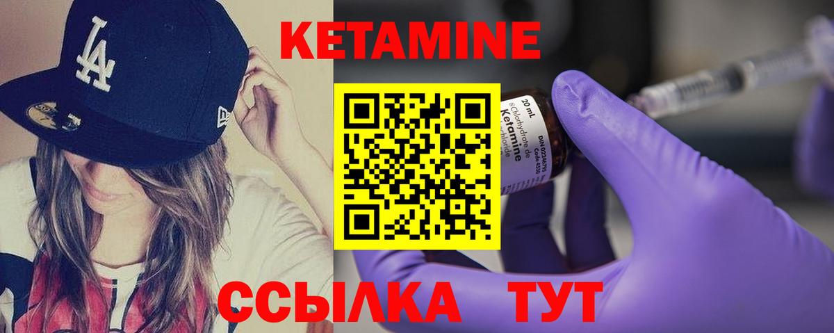 КЕТАМИН VHQ  Вход с VPN  Щёкино 