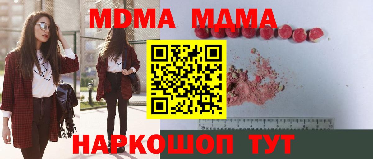 MDMA  МДМА VHQ  Щёкино  Вход с VPN  MDMA crystal 
