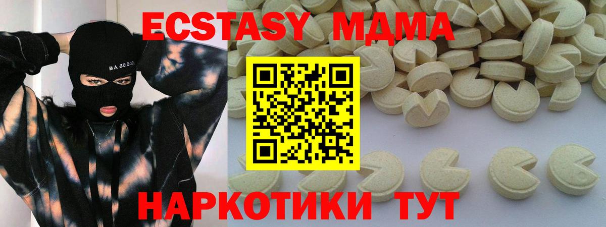 MDMA молли Щёкино