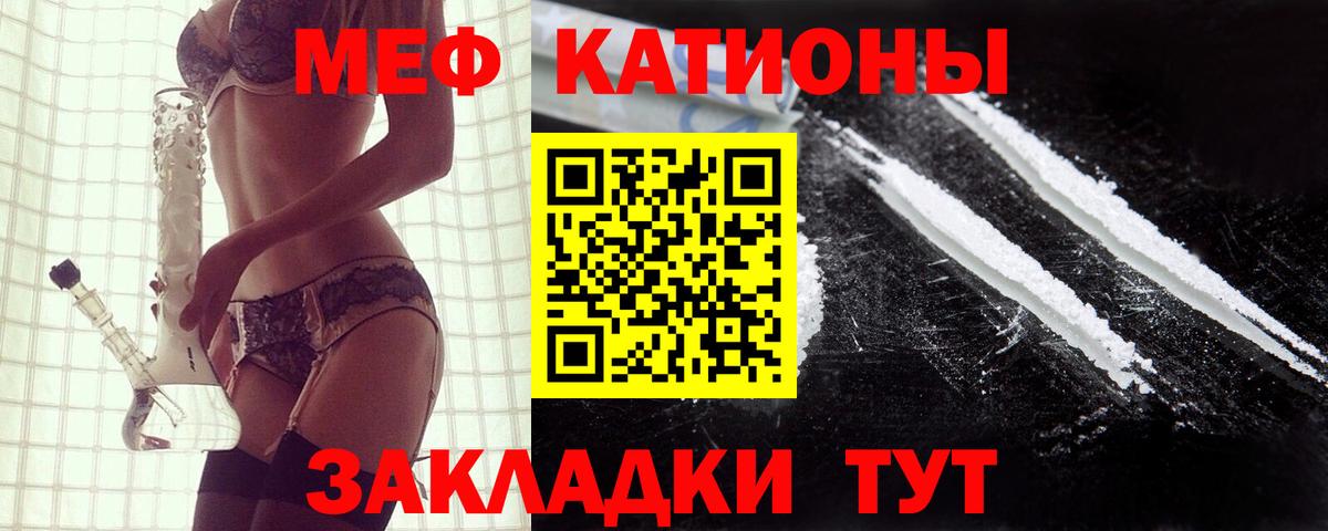 Меф Щёкино