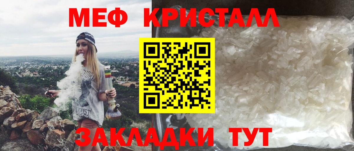 Щёкино  МЕФ  МЯУ-МЯУ 4 MMC  Меф  Вход с VPN  МЯУ-МЯУ кристаллы 