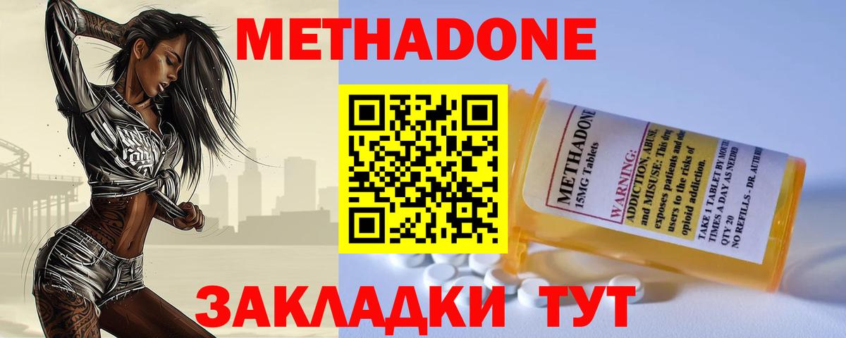Щёкино  МЕТАДОН methadone  Вход с VPN 