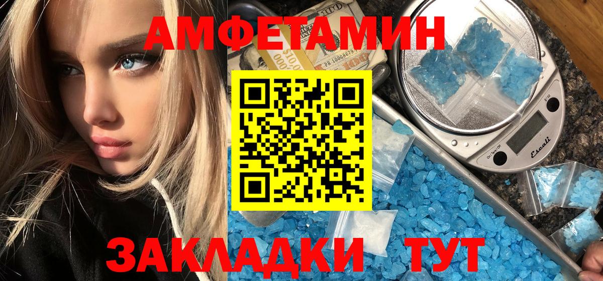 Метамфетамин кристалл  Метамфетамин кристалл  Щёкино  Вход с VPN 