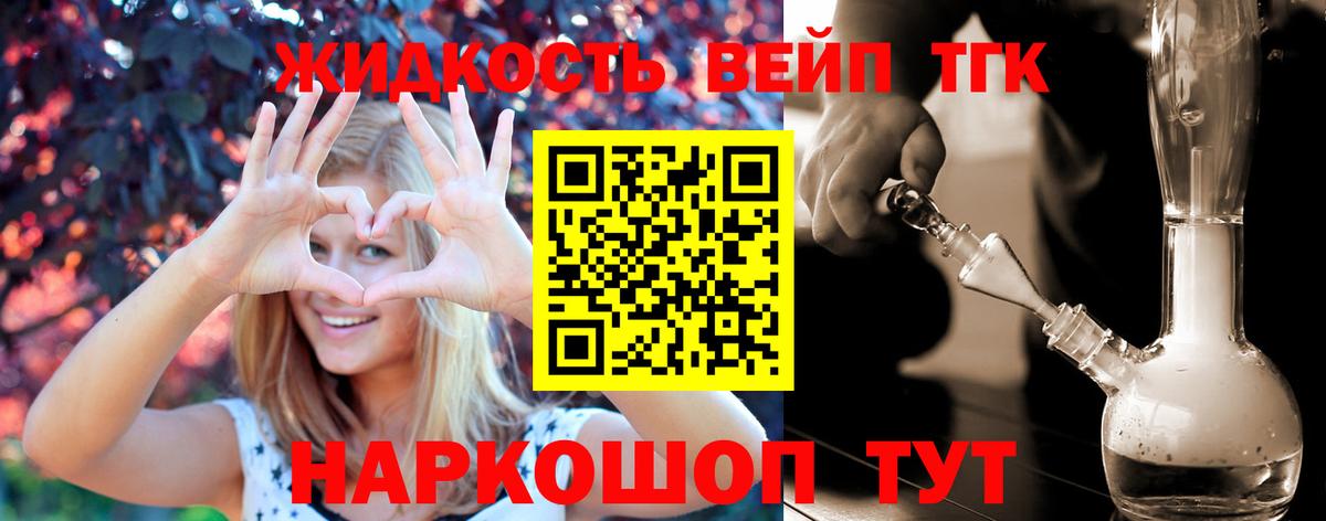 Щёкино  как найти закладки  Вход с VPN  Дистиллят ТГК вейп с тгк 